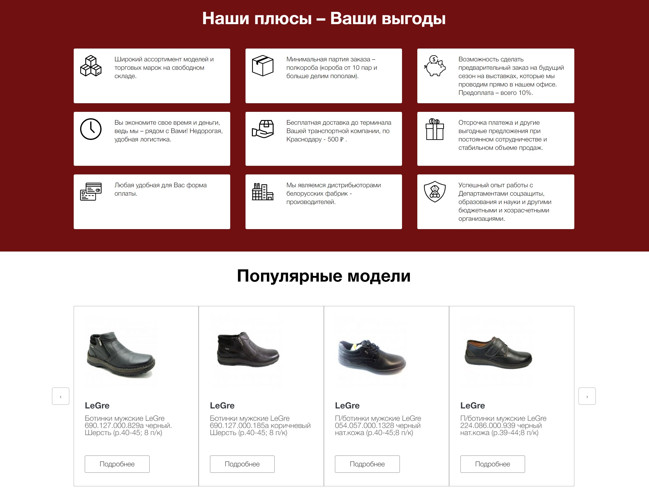 мидиса-юг